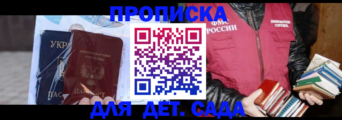 прописка регистрация в Карачеве