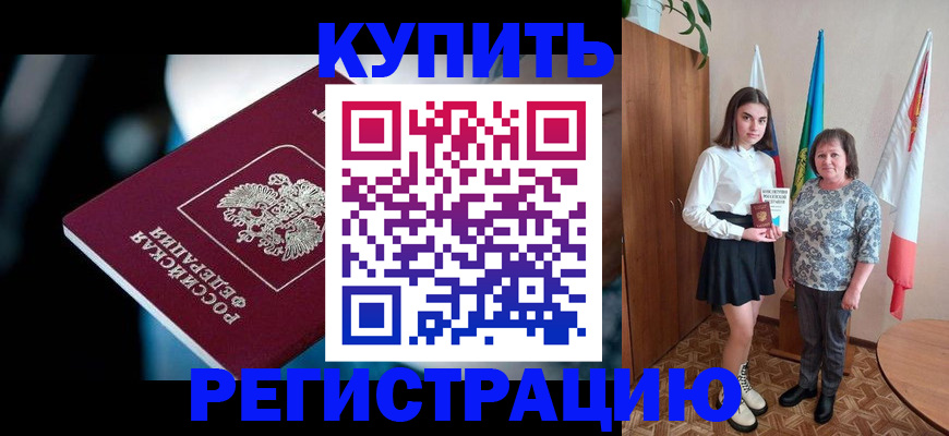 регистрация для школы в Карачеве