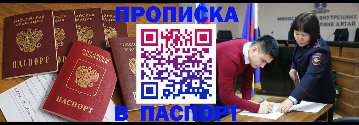 прописка иностранных граждан в Карачеве