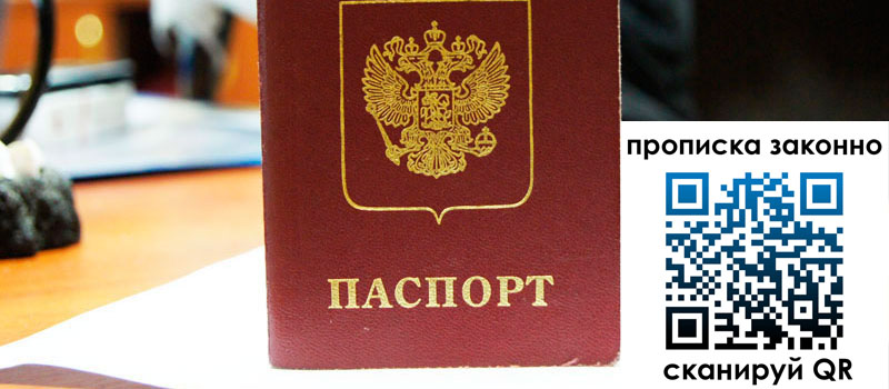 прописка в Карачеве регистрация в Карачеве